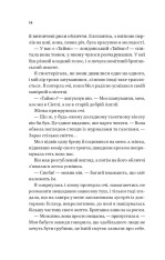 Книга Погляд кохання - Сара Джіо (із кольоровим зрізом). Фото 10