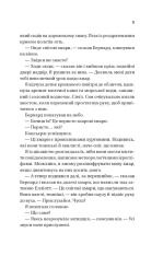 Книга Погляд кохання - Сара Джіо (із кольоровим зрізом). Фото 7