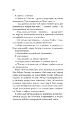 Книга Погляд кохання - Сара Джіо (із кольоровим зрізом). Фото 16