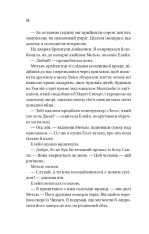 Книга Погляд кохання - Сара Джіо (із кольоровим зрізом). Фото 14