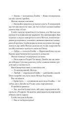 Книга Погляд кохання - Сара Джіо (із кольоровим зрізом). Фото 15