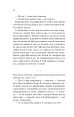 Книга Погляд кохання - Сара Джіо (із кольоровим зрізом). Фото 12