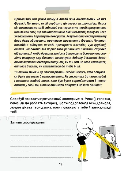 Книга Селфхелп-щоденник - Діана Житня-Кебас. Фото 11