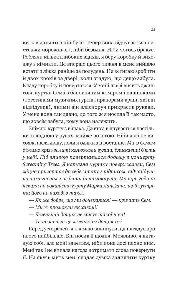 Книга Сем на зв'язку - Дастін Тао (із кольоровим зрізом). Фото 19