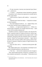 Книга Фіалки в березні - Сара Джіо (із кольоровим зрізом). Фото 7