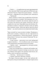 Книга Фіалки в березні - Сара Джіо (із кольоровим зрізом). Фото 5