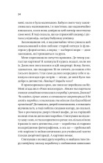 Книга Фіалки в березні - Сара Джіо (із кольоровим зрізом). Фото 17