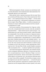 Книга Фіалки в березні - Сара Джіо (із кольоровим зрізом). Фото 9