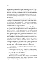 Книга Фіалки в березні - Сара Джіо (із кольоровим зрізом). Фото 15