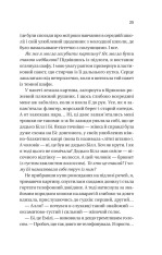 Книга Фіалки в березні - Сара Джіо (із кольоровим зрізом). Фото 18