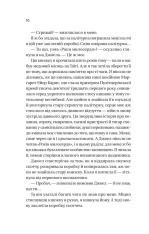 Книга Фіалки в березні - Сара Джіо (із кольоровим зрізом). Фото 3