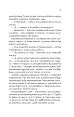 Книга Фіалки в березні - Сара Джіо (із кольоровим зрізом). Фото 6