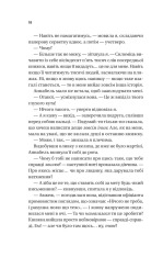 Книга Фіалки в березні - Сара Джіо (із кольоровим зрізом). Фото 11