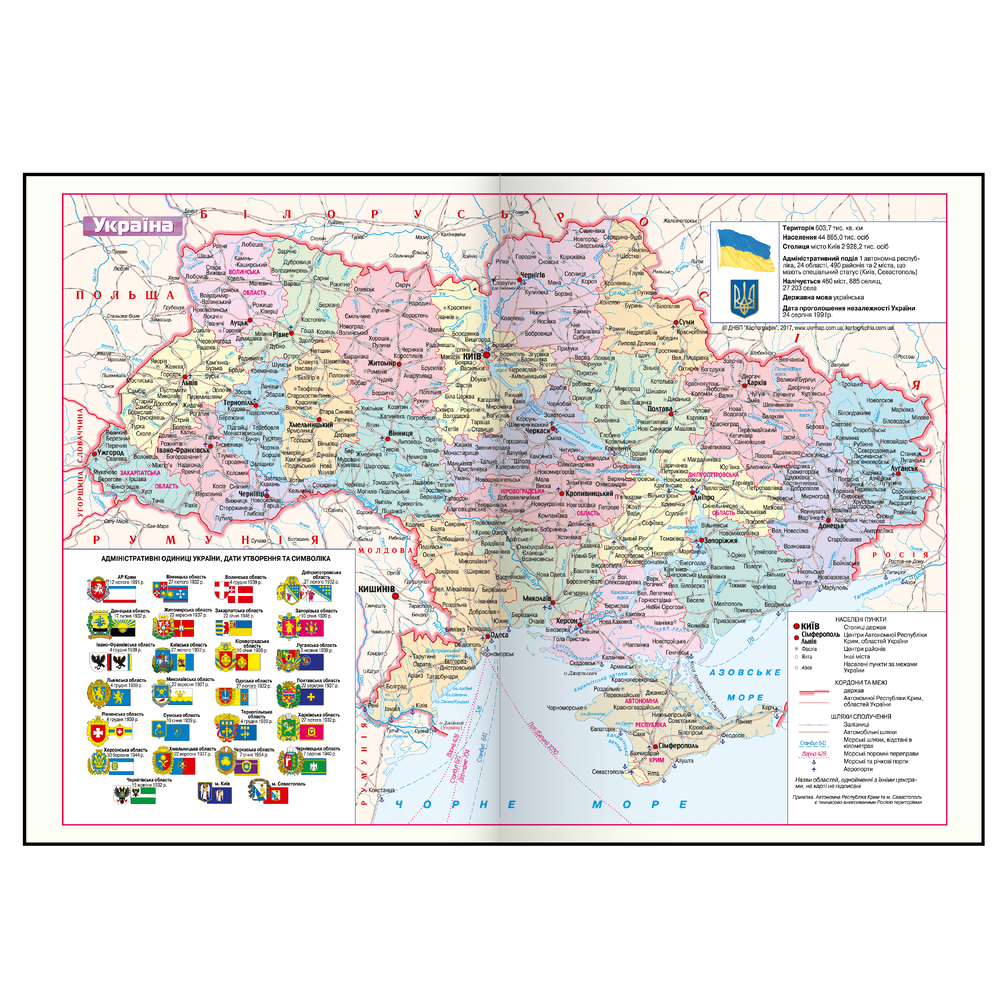 Щоденник недатований поліграфічний А5 Buromax Romantic 336 сторінок світло-рожевий BM.20400-43. Фото 6