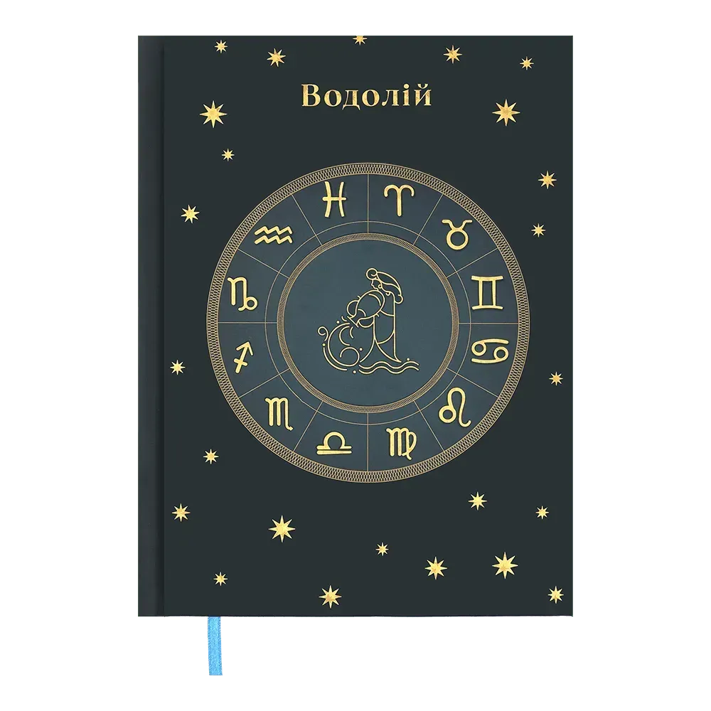 Щоденник недатований поліграфічний А5 Buromax Zodiak 336 сторінок аквамарин BM.20670-17