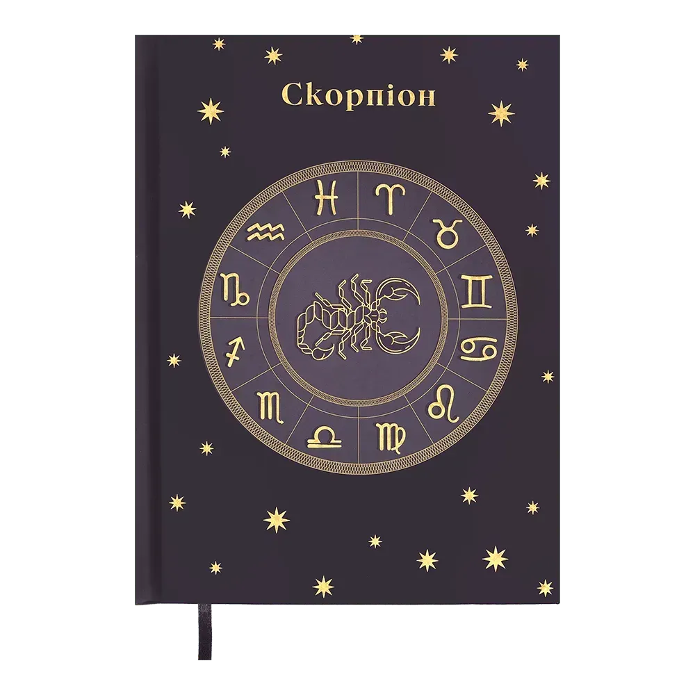 Щоденник недатований поліграфічний А5 Buromax Zodiak 336 сторінок бузковий BM.20670-26