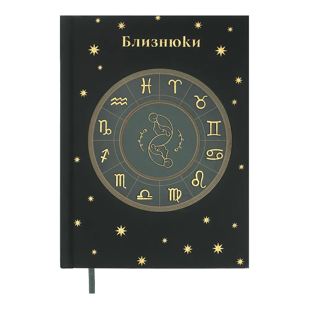 Щоденник недатований поліграфічний А5 Buromax Zodiak 336 сторінок зелений BM.20670-04