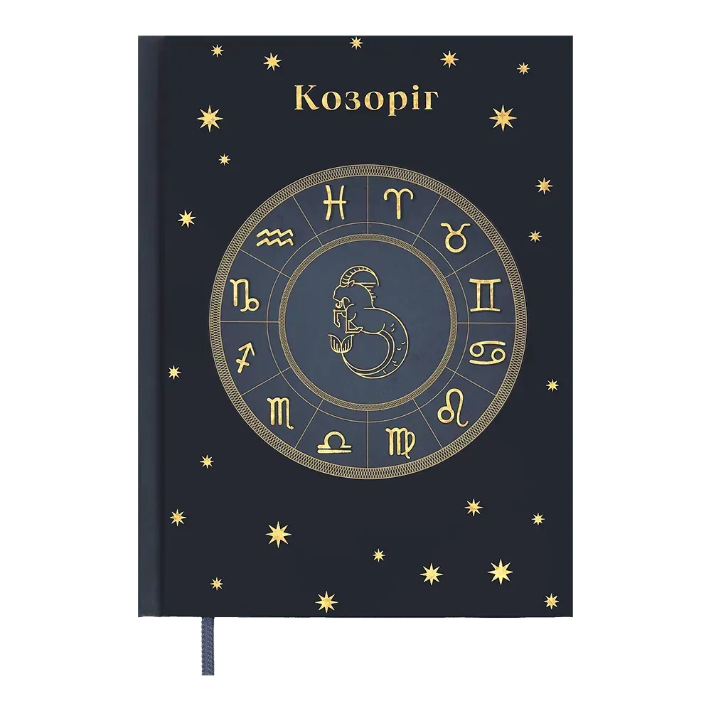 Щоденник недатований поліграфічний А5 Buromax Zodiak 336 сторінок кобальтовий BM.20670-54