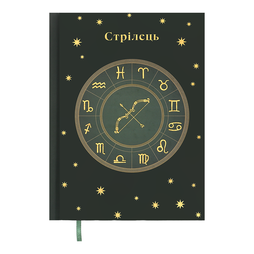 Щоденник недатований поліграфічний А5 Buromax Zodiak 336 сторінок темно-зелений BM.20670-16