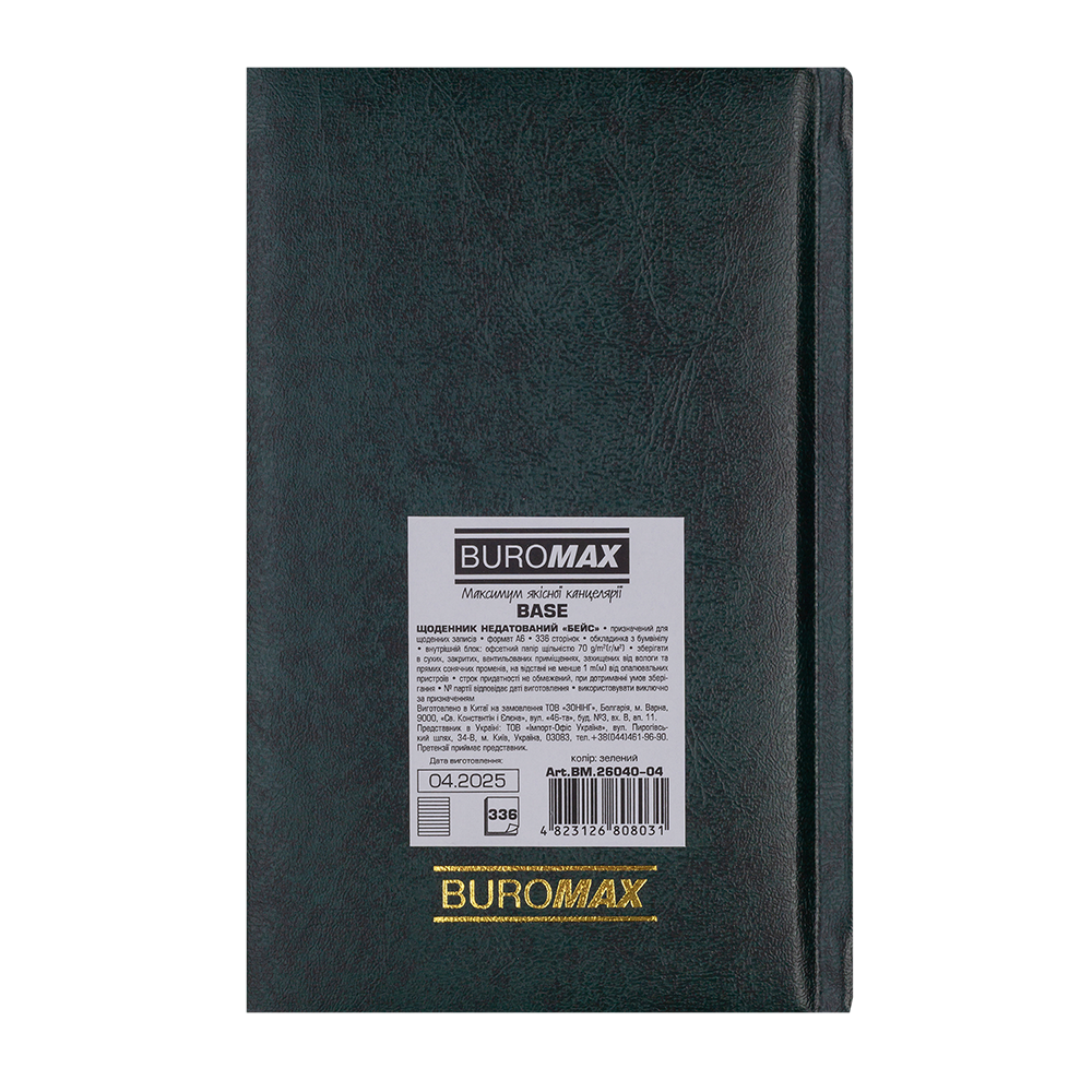 Щоденник недатований Buromax Base зі штучної шкіри А6 336 сторінок зелений BM.26040-04. Фото 2