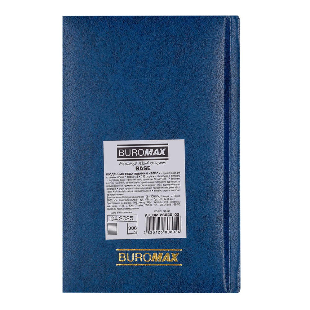 Щоденник недатований Buromax Base зі штучної шкіри А6 336 сторінок синій BM.26040-02. Фото 2