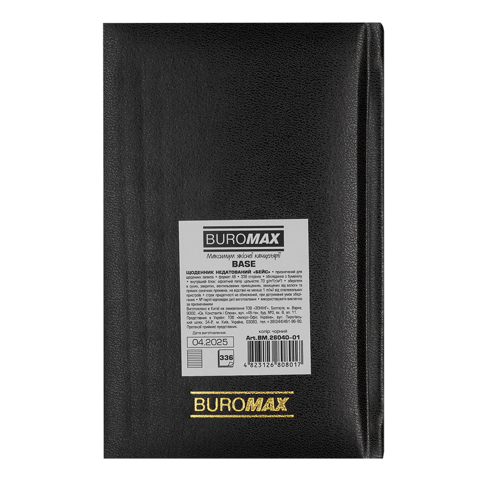 Щоденник недатований Buromax Base зі штучної шкіри А6 336 сторінок чорний BM.26040-01. Фото 2