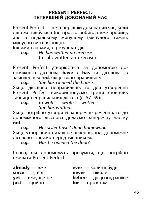 Книга 3000 вправ та завдань. Англійська мова. 4 клас. Частина 2. Фото 15