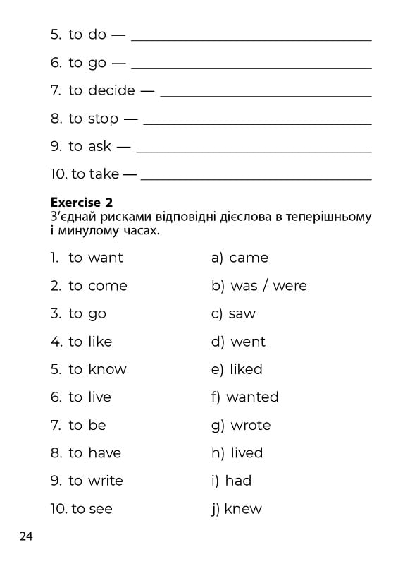 Книга 3000 вправ та завдань. Англійська мова. 4 клас. Частина 2. Фото 12