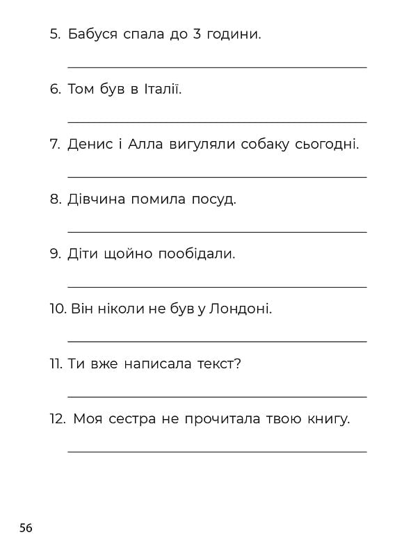 Книга 3000 вправ та завдань. Англійська мова. 4 клас. Частина 2. Фото 16