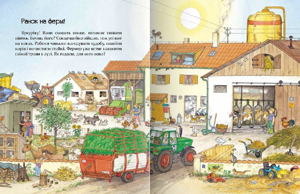 Книга Великі машини - помічники людей. Фото 6