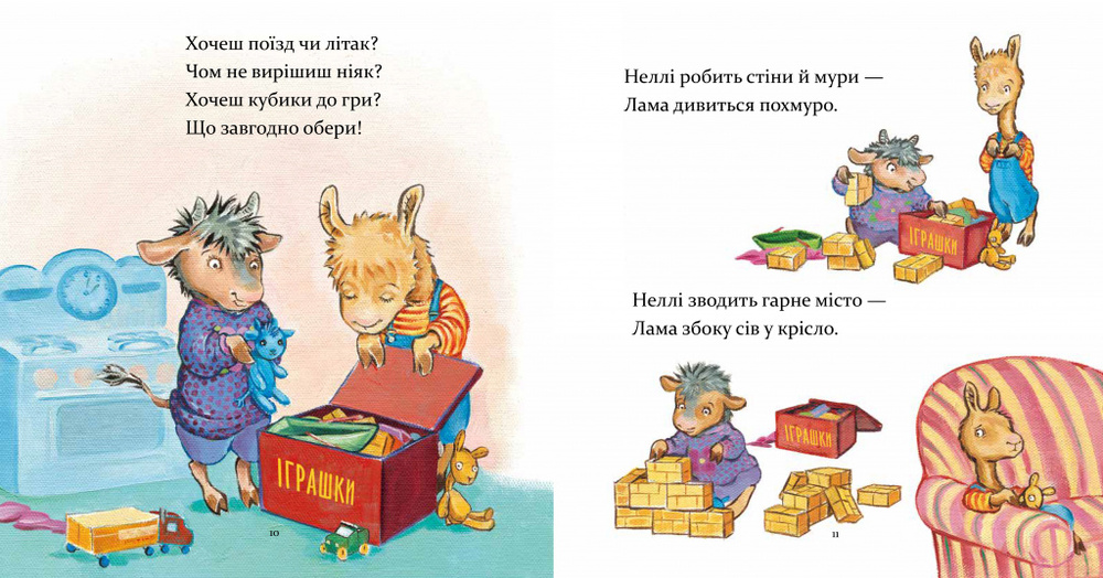 Книга Лама Лама в садочку без мами - Анна Дьюдні. Фото 4