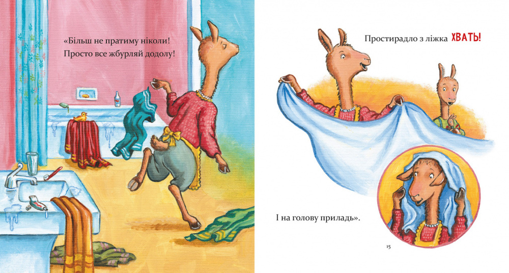 Книга Лама Лама і його буденні драми - Анна Дьюдні. Фото 3