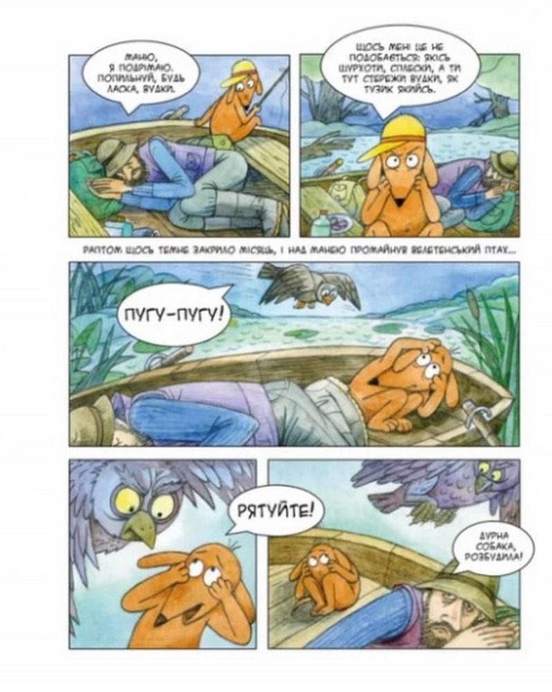 Книга Маня в селі - Наталія Герасименко. Фото 4