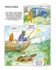 Книга Маня в селі - Наталія Герасименко. Фото 3