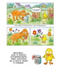Книга Маня в селі - Наталія Герасименко. Фото 6