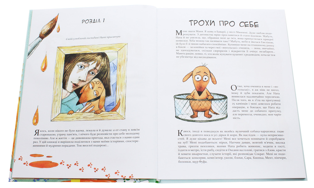 Книга Маня та інші - Наталія Герасименко. Фото 4