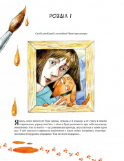 Книга Маня та інші - Наталія Герасименко. Фото 8