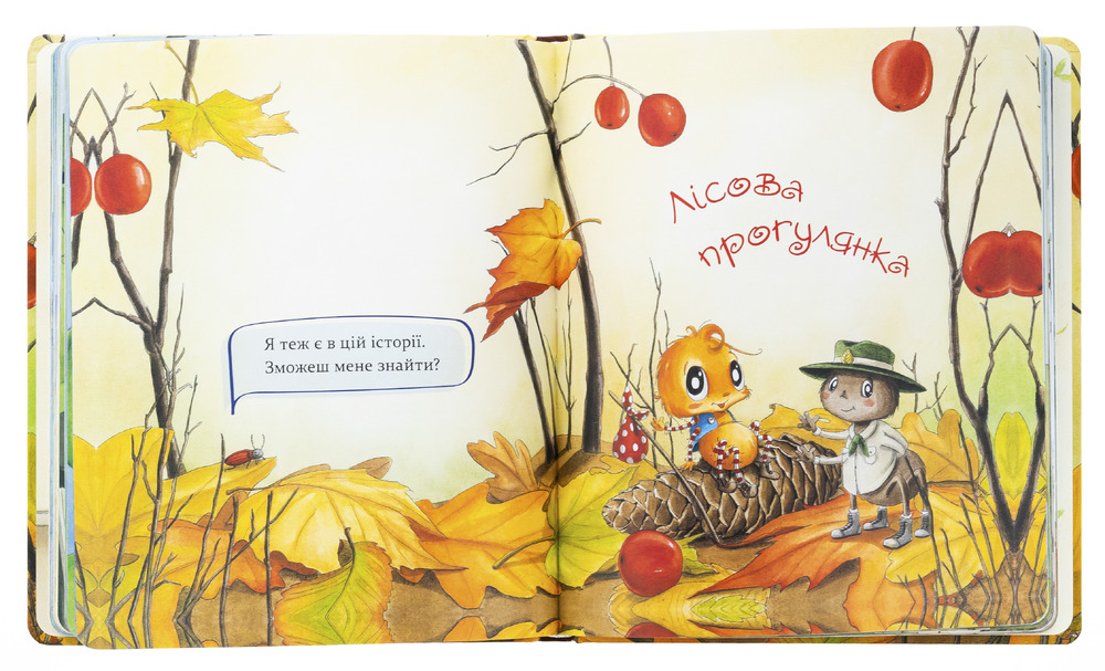 Книга Цілий рік із малятами-павученятами - Діана Амфт. Фото 5
