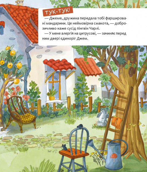 Книга Шафа, повна цукерок - Катерина Лазірко. Фото 12