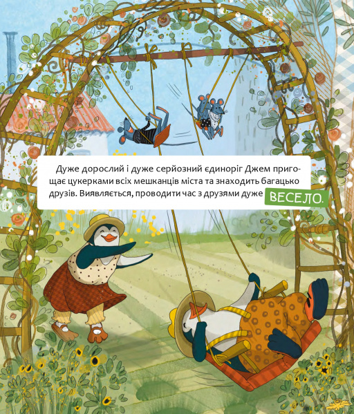 Книга Шафа, повна цукерок - Катерина Лазірко. Фото 7