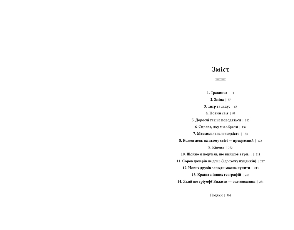 Книга Сонні-бой. Мемуари Аль Пачіно - Аль Пачіно. Фото 6