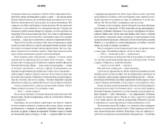 Книга Сонні-бой. Мемуари Аль Пачіно - Аль Пачіно. Фото 8