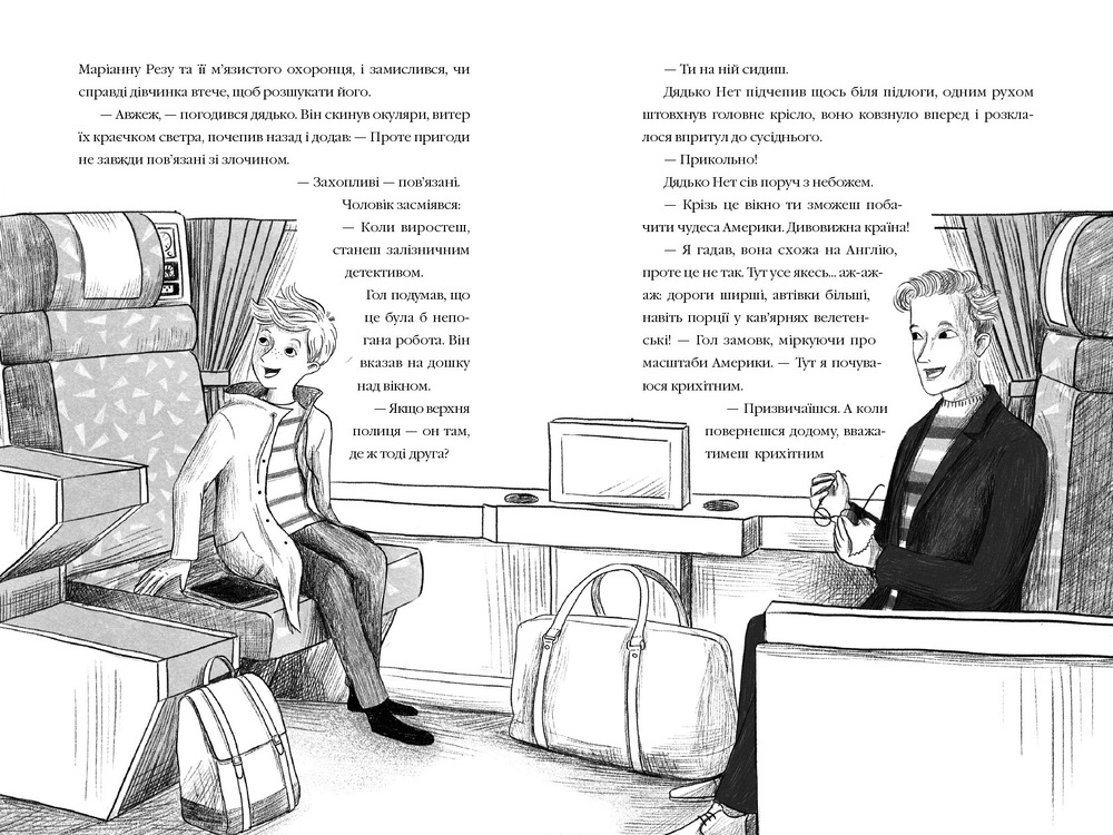Книга Викрадення у потязі «Каліфорнійська Комета» - Майя Леонард, Сем Седжман. Фото 5