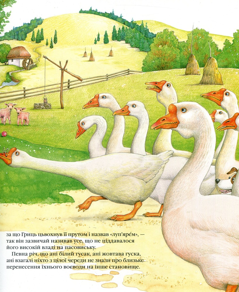 Книга Грицева шкільна наука - Іван Франко. Фото 5