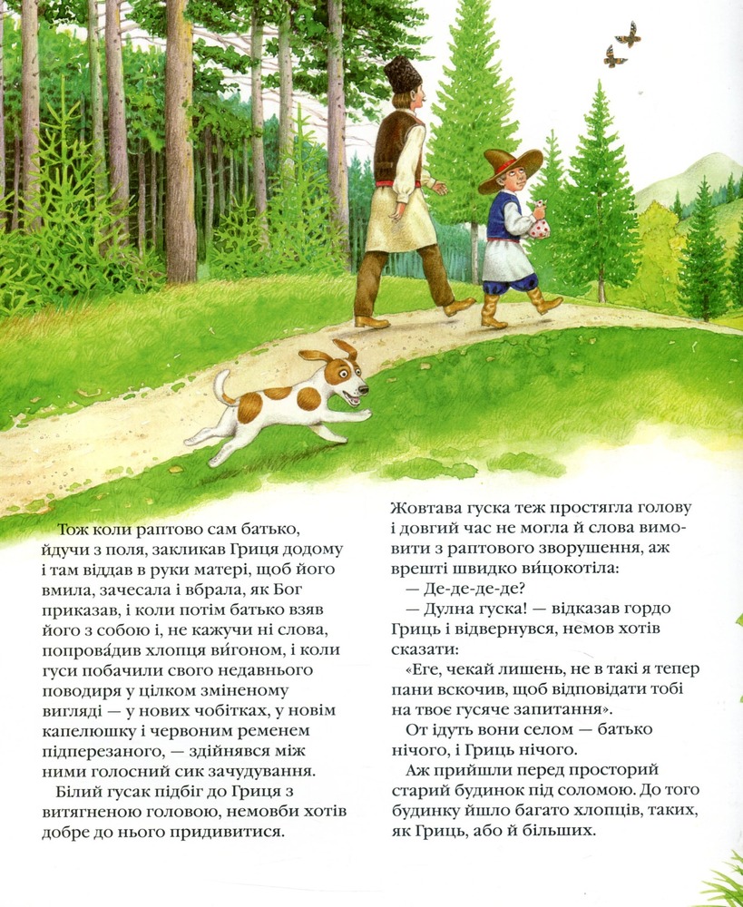 Книга Грицева шкільна наука - Іван Франко. Фото 6