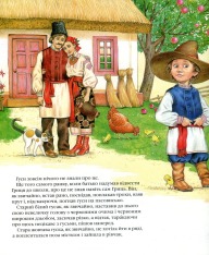 Книга Грицева шкільна наука - Іван Франко. Фото 4