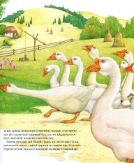 Книга Грицева шкільна наука - Іван Франко. Фото 5