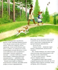 Книга Грицева шкільна наука - Іван Франко. Фото 6