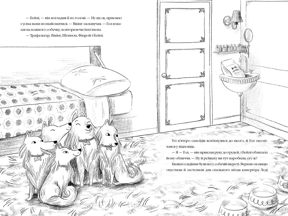Книга Злодій у потязі «Високогірний сокіл» - Майя Леонард, Сем Седжман. Фото 4