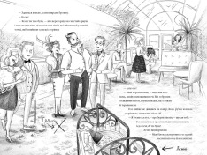 Книга Злодій у потязі «Високогірний сокіл» - Майя Леонард, Сем Седжман. Фото 5